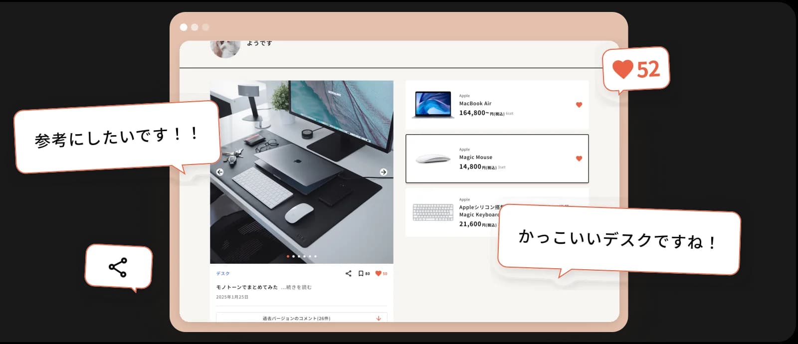 デスクを投稿・シェア