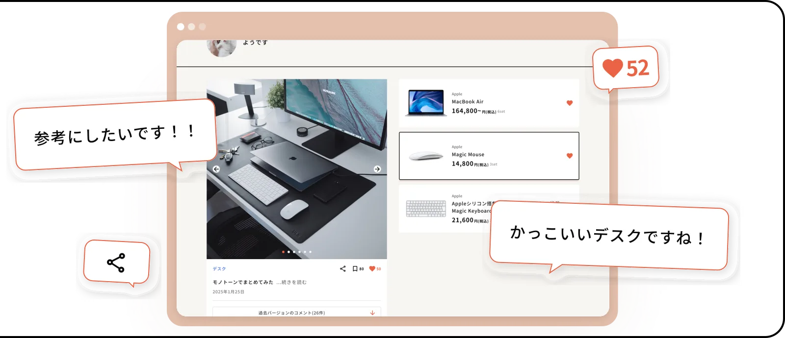 デスクを投稿・シェア